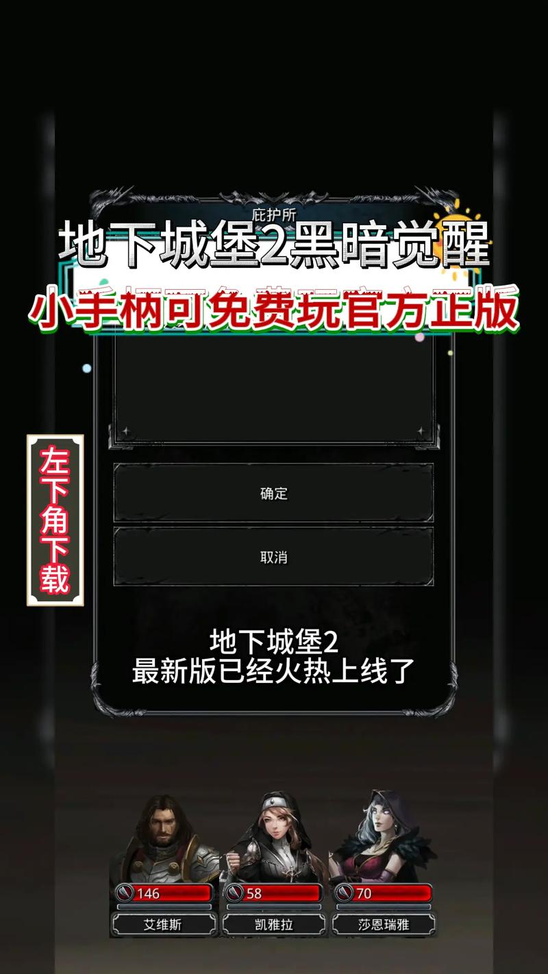 地下城堡2官网入口截图