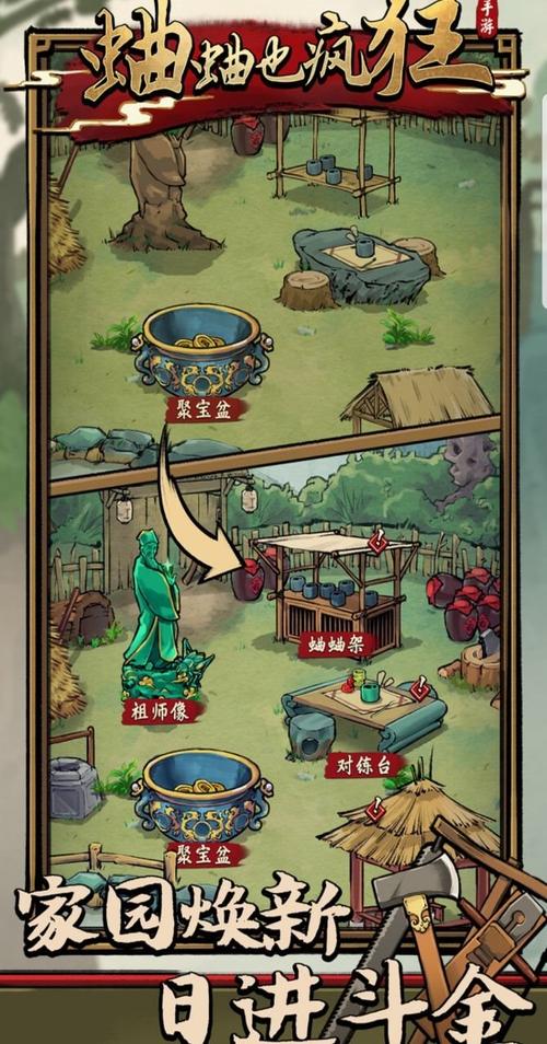 蛐蛐也疯狂无限金币截图