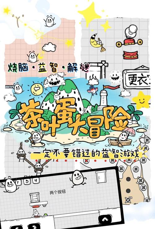 茶叶蛋大冒险破解版免广告下载茶叶蛋大冒险破解版免广告破解版最新版截图