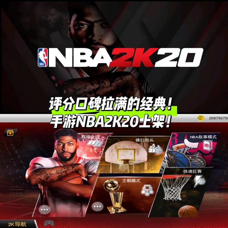 nba2k20手机版内置修改器绿色版截图