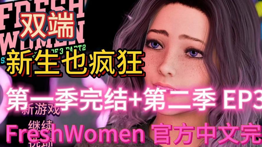 新生也疯狂2安卓直装版无限阅币截图