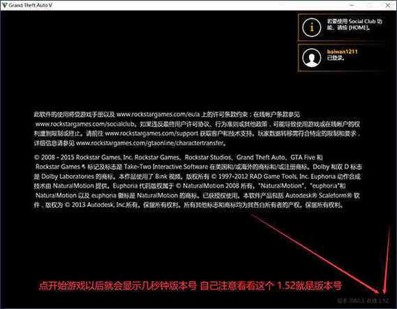 gta5内置修改器豪华版免排队截图