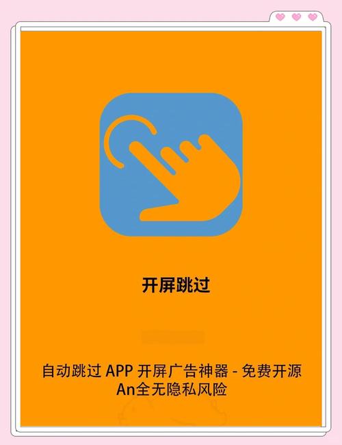 游戏广告跳过辅助器无广告纯净版缩略图
