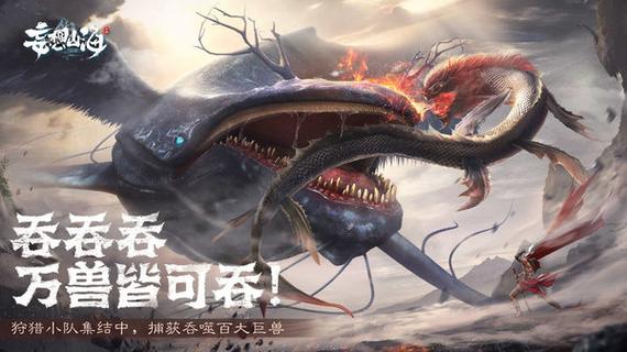 妄想山海辅助挂机破解版无需登录截图