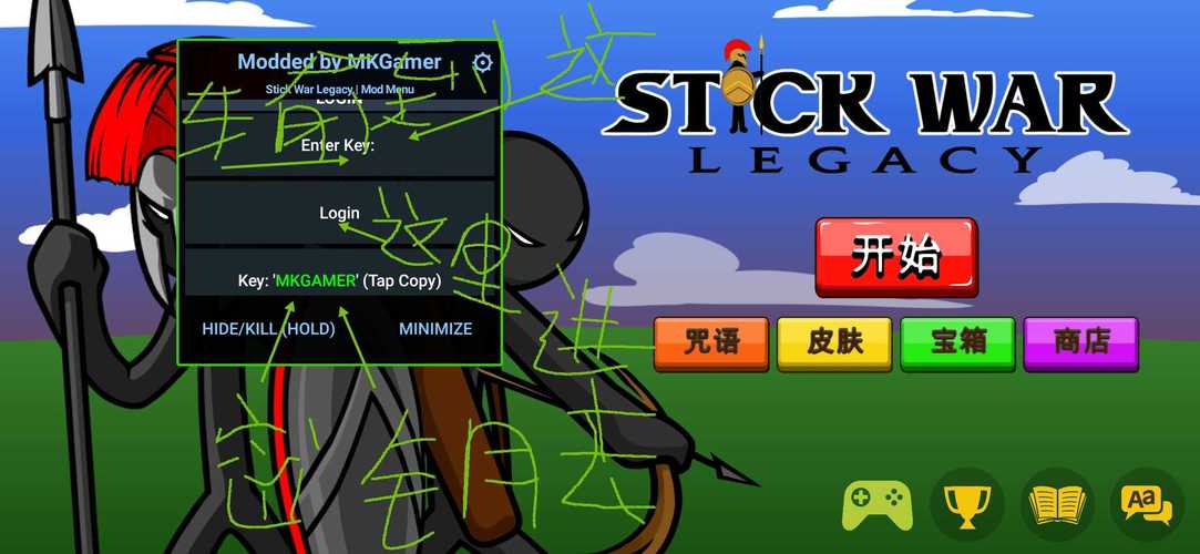 火柴人战争mk修改器共存版截图