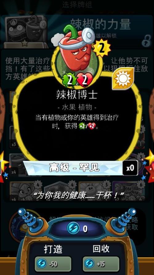 植物大战僵尸英雄修改器无限钻石极速版2023无广告安装截图