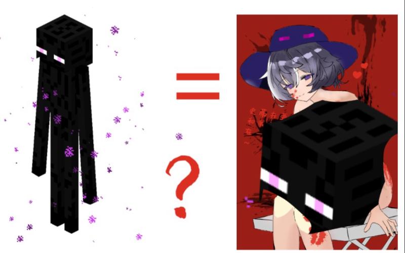 我的世界娘化末影人截图