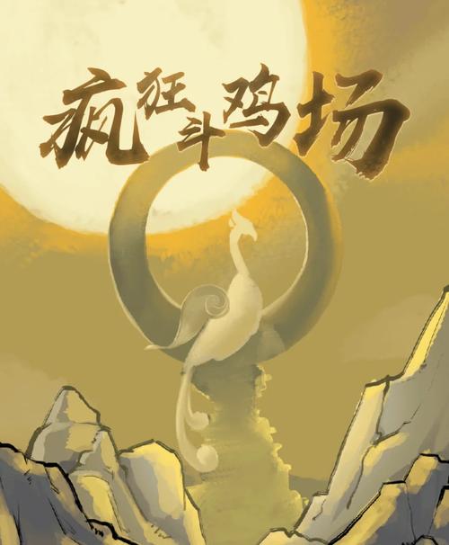 疯狂斗鸡场免实名认证版破解版最新版截图