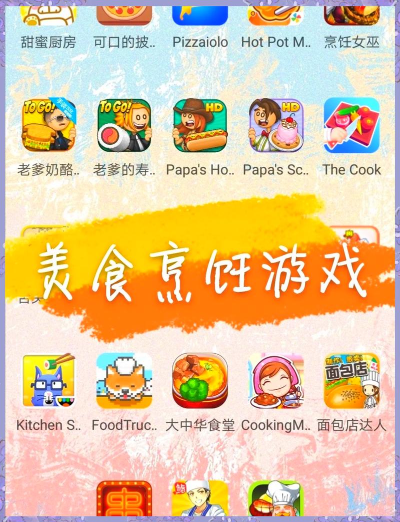 餐厅经营游戏大全截图