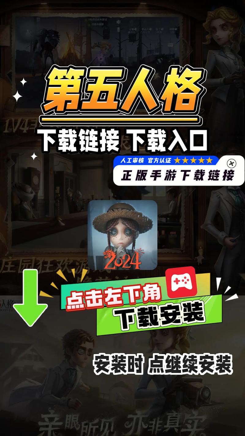 第五人格本子入口在哪截图