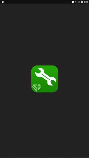 免root数值修改器免广告版截图