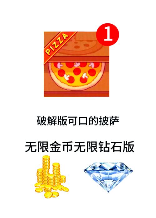 ∞无限金币破解版大全截图