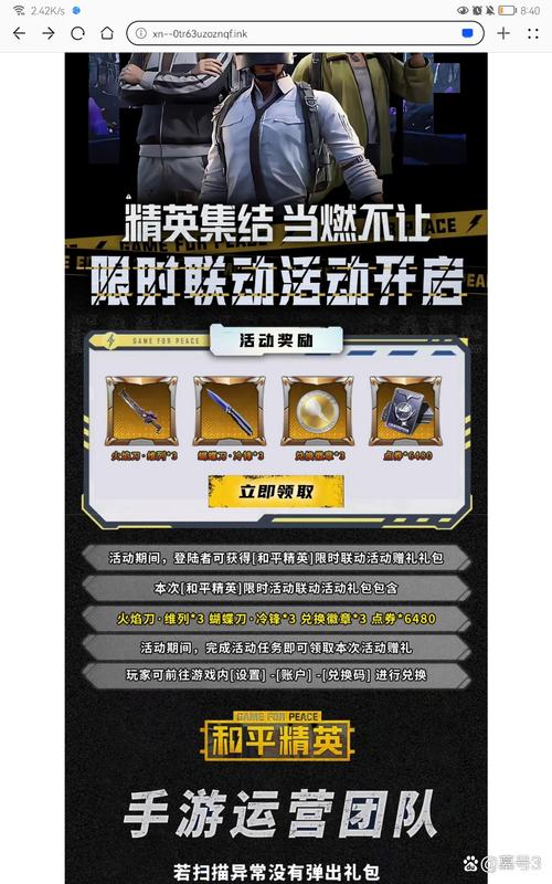 和平精英免费派克文件在哪无广告纯净版截图
