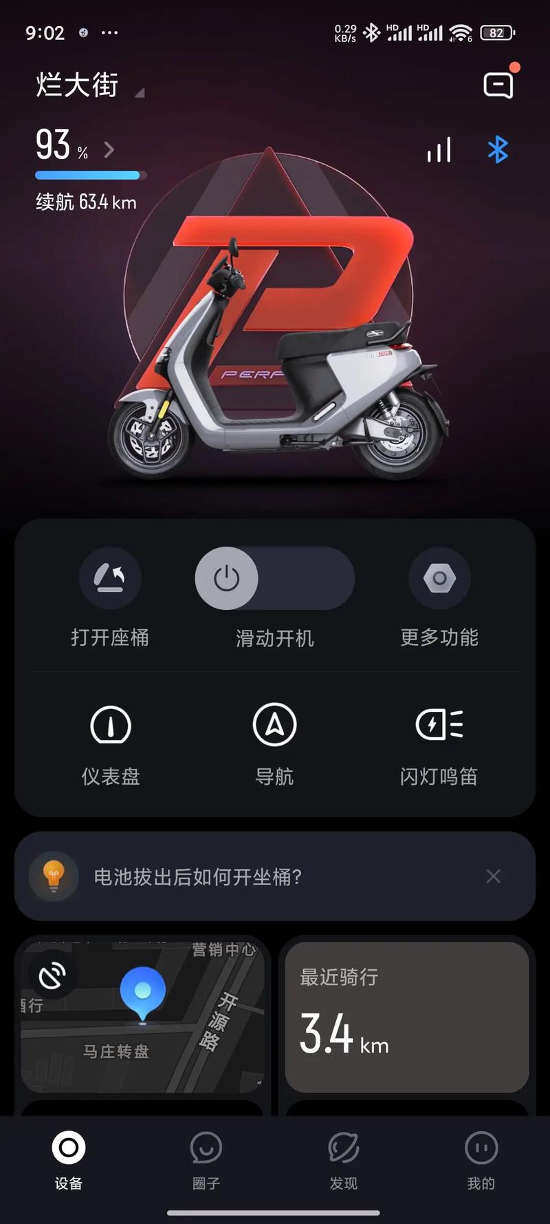 九号电动车模拟器游戏免费阅读无广告纯净版截图