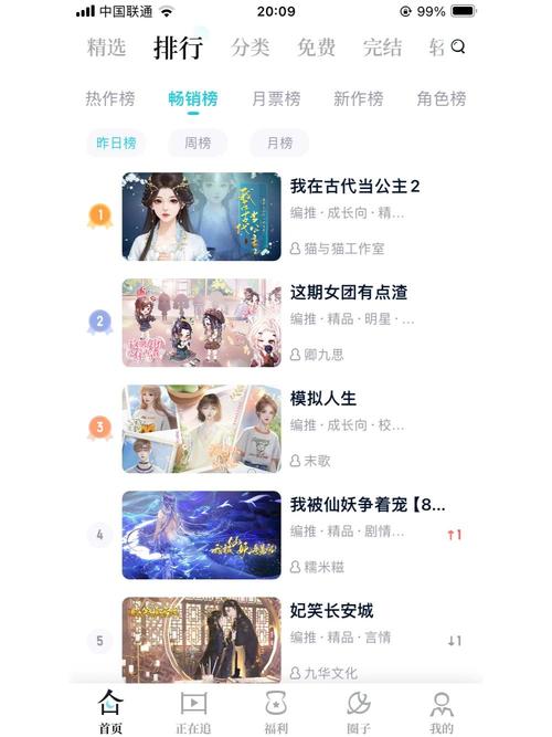 闪艺清软破解版截图