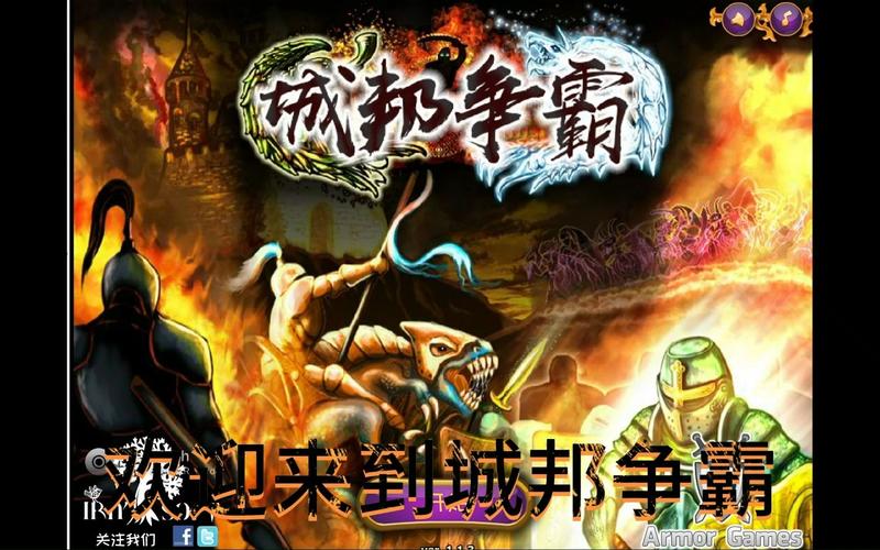 4399城邦争霸中文版截图