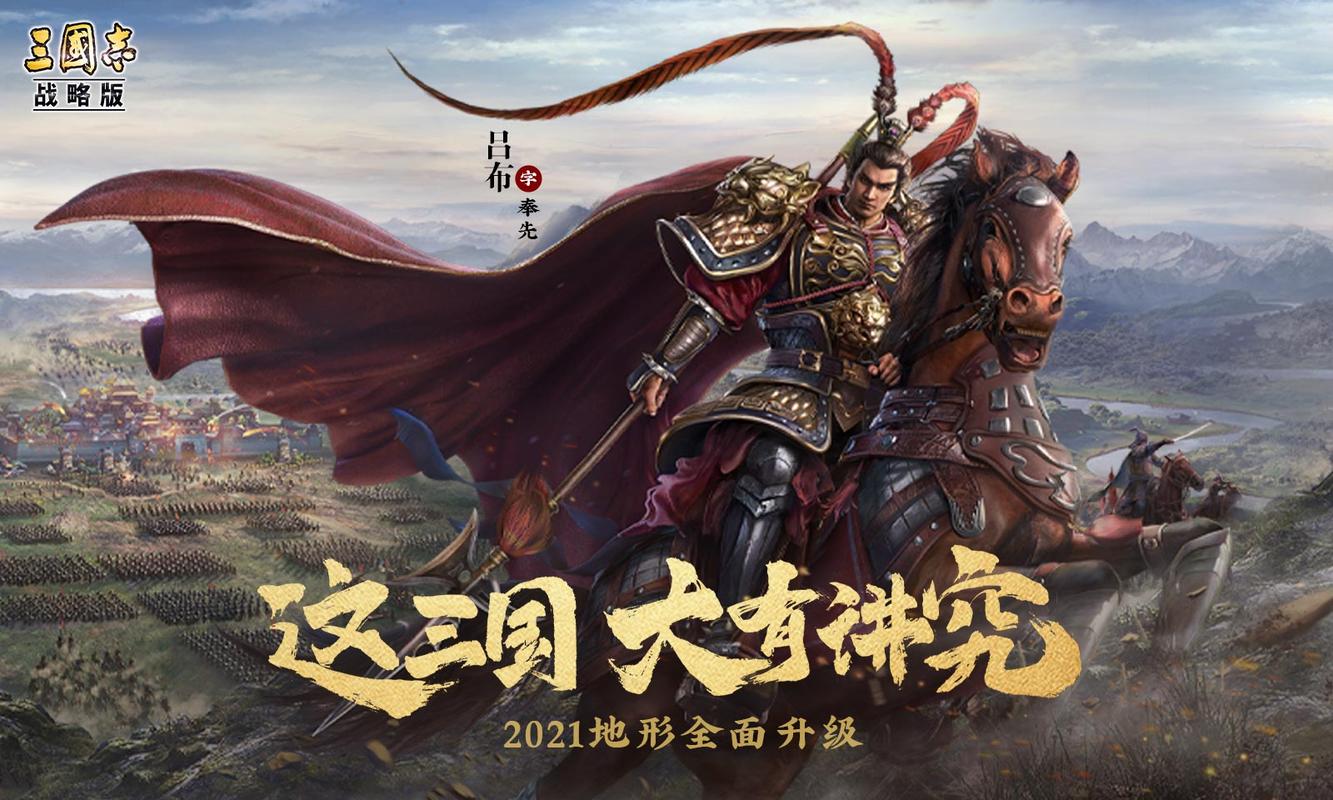 三国志侵略版破解版下载免费高清影视截图