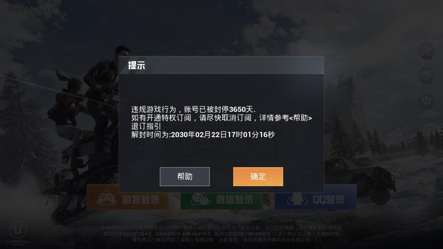 和平精英解封器下载永不升级版游戏截图