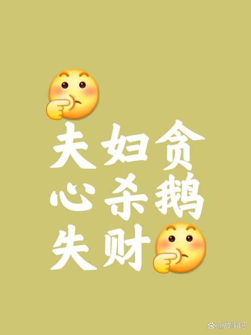养鹅大亨手机赚截图