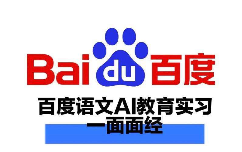 百度教育版本官方截图