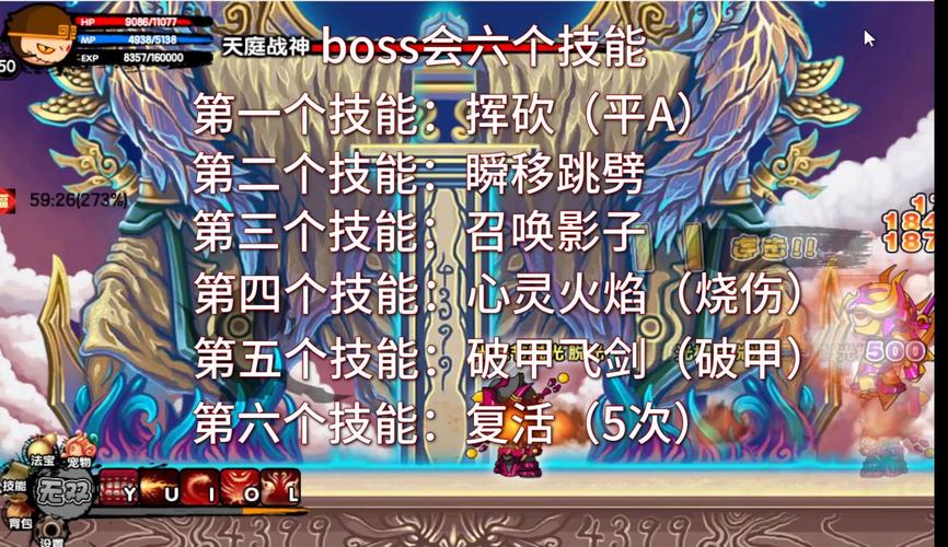 造梦西游3天庭战神怎么过永久vip截图