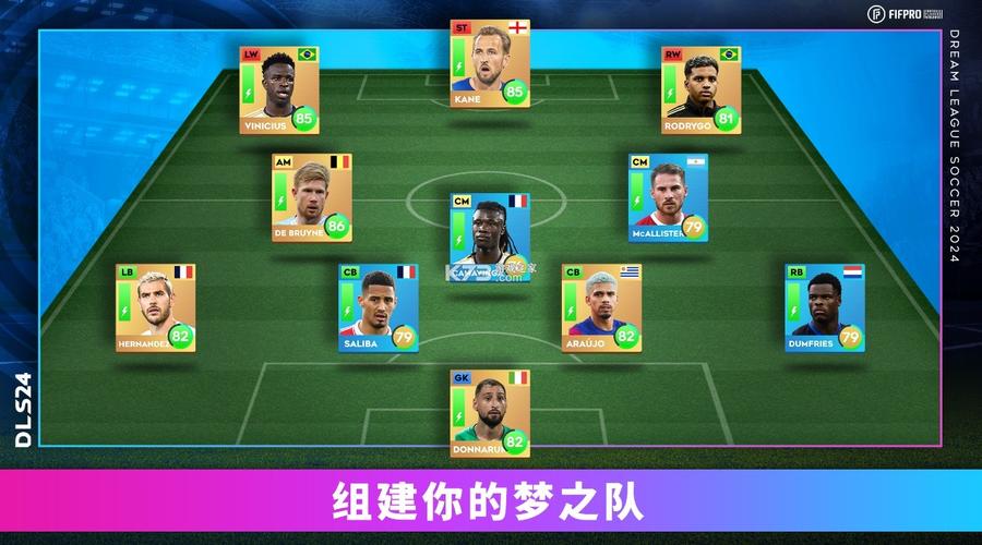 梦幻足球联盟2025破解版下载截图