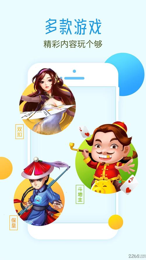 绍兴同城游戏大厅手机版截图