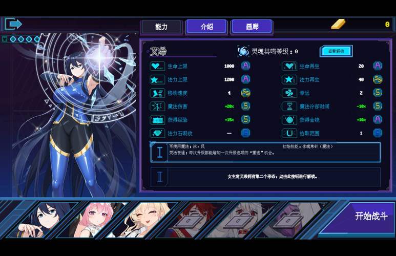 魔法幸存者mod修改版截图