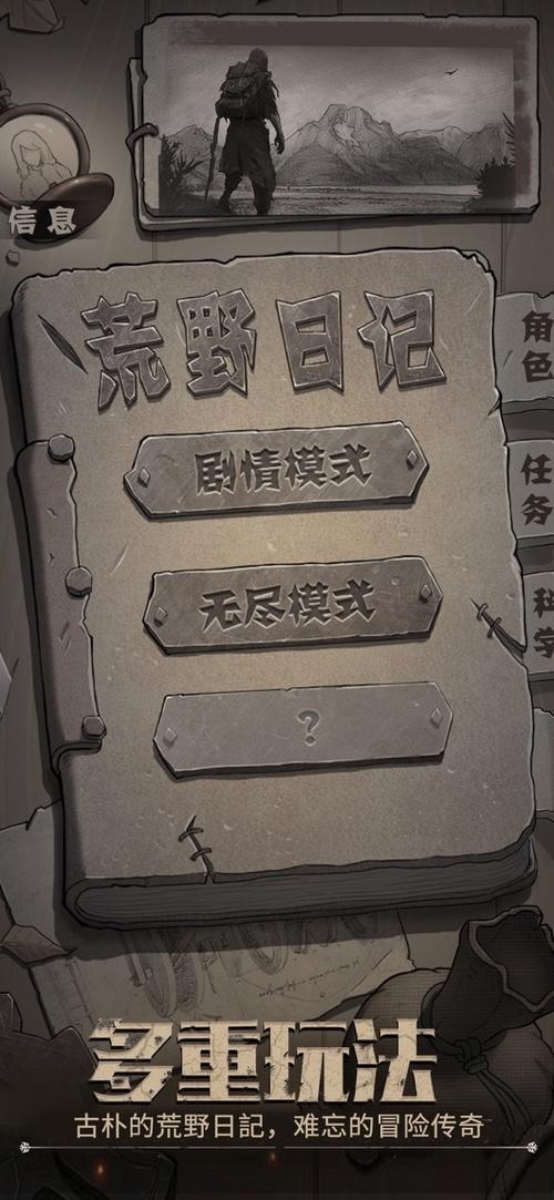 荒野日记 修改缩略图