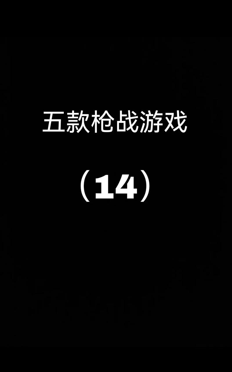 双人枪战3D内置修改器正版缩略图