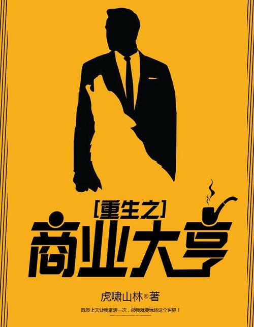 商业大亨单机截图