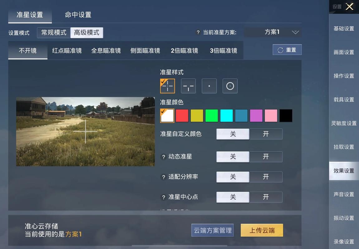 和平精英派克改文件十字架安卓版截图