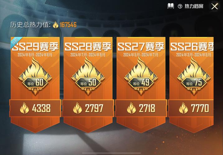 和平精英数据号过滤器截图