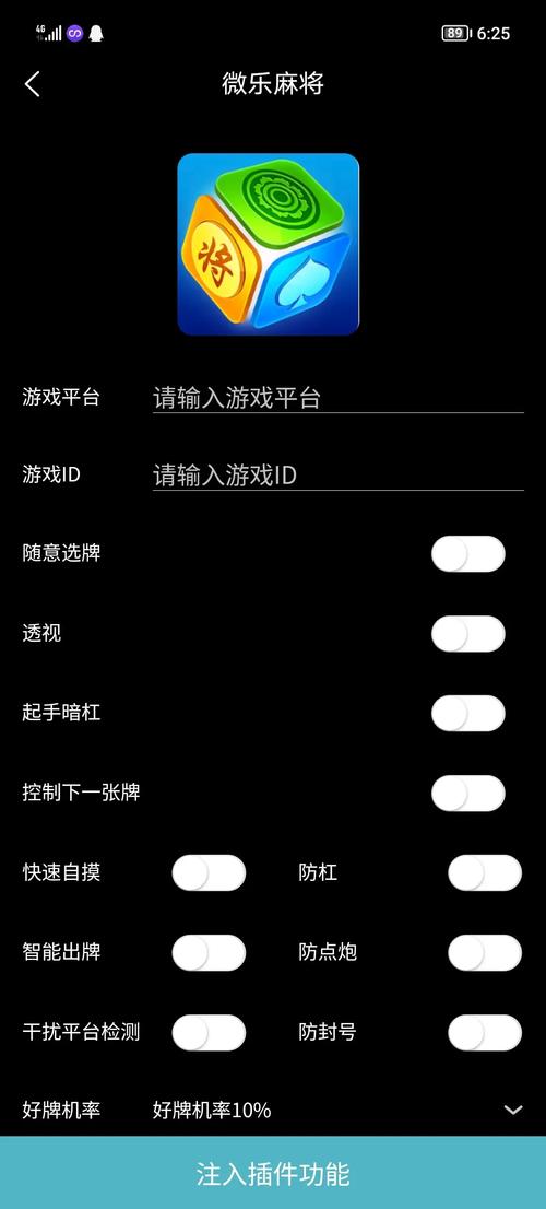 弑神辅助器华为版截图