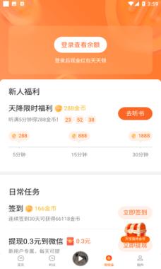 番茄赚钱极速版2025截图