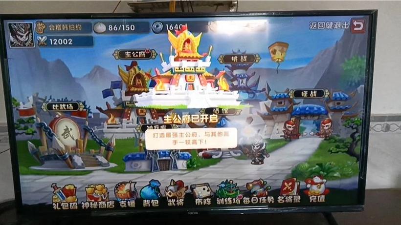 三国荣耀无限元宝手机版修改版截图