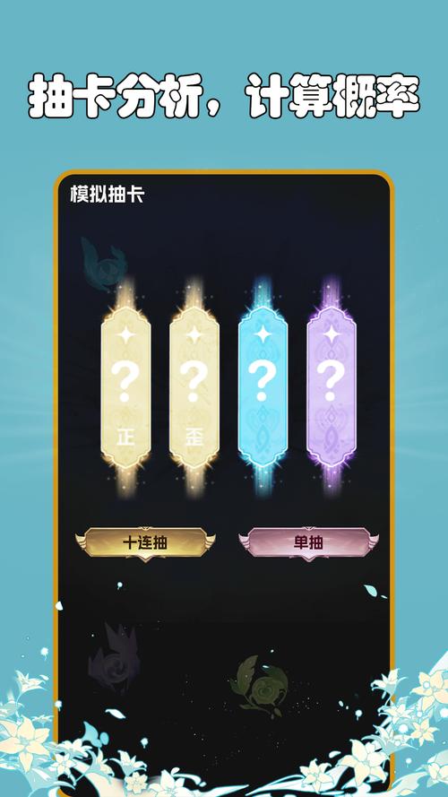 抽卡分析链接工具截图