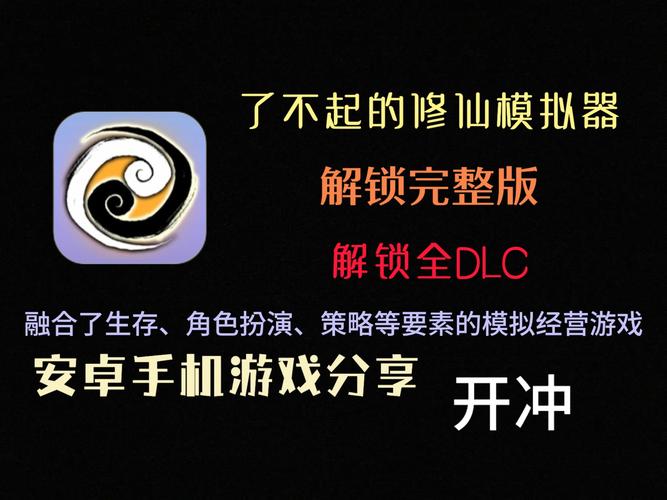 修仙破解版内置修改器极速版2023极速版