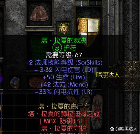 暗黑2安卓完美移植版最新版兑换码截图