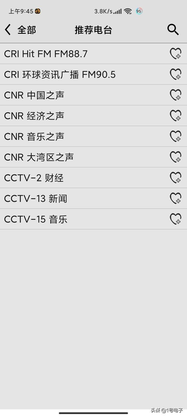 各种版本龙卷风收音机辅助脚本截图