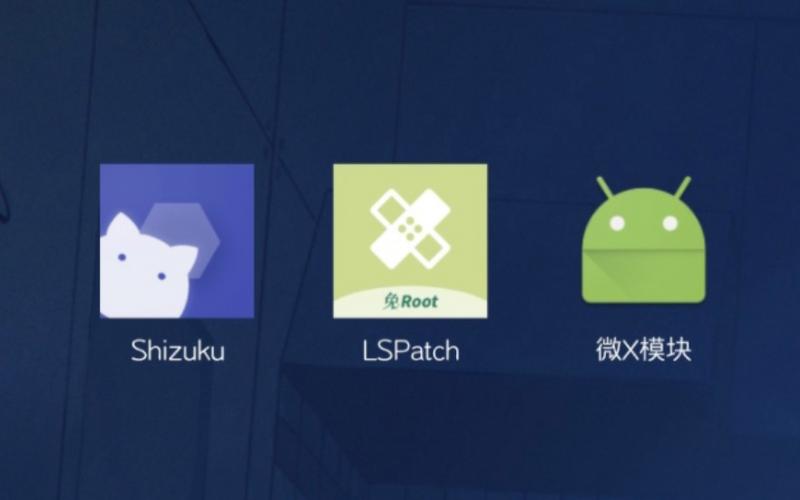 lspatch微信pad模块截图