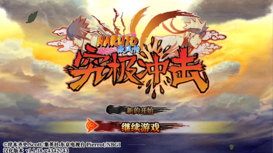 PSP火影忍者究极冲击iso截图