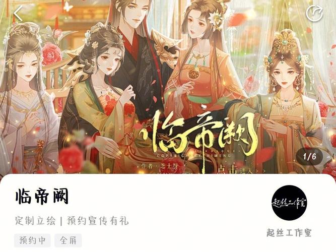 临帝阙内置修改器无限能量破解版游戏截图