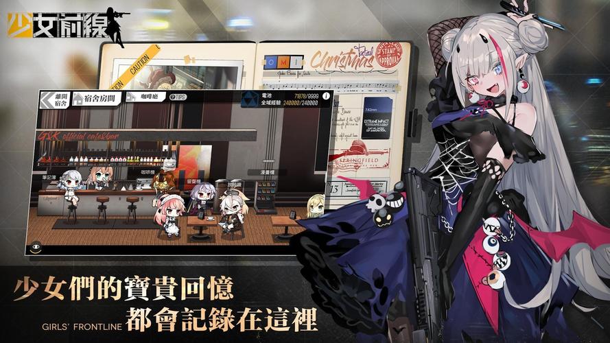 少女前线台服少女前线台服下载缩略图
