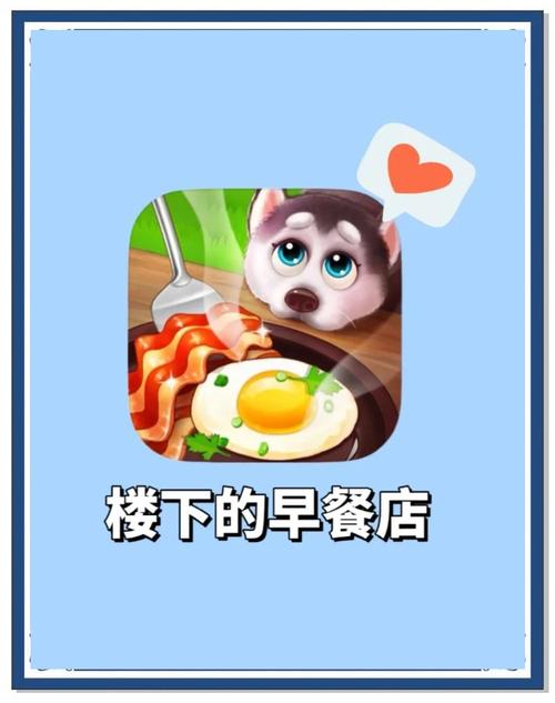 楼下的早餐店内置作弊菜单修改版无广告截图