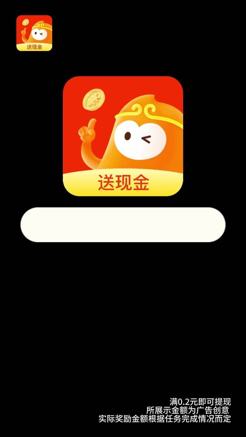 猴王加速器永久免费版赚红包版截图