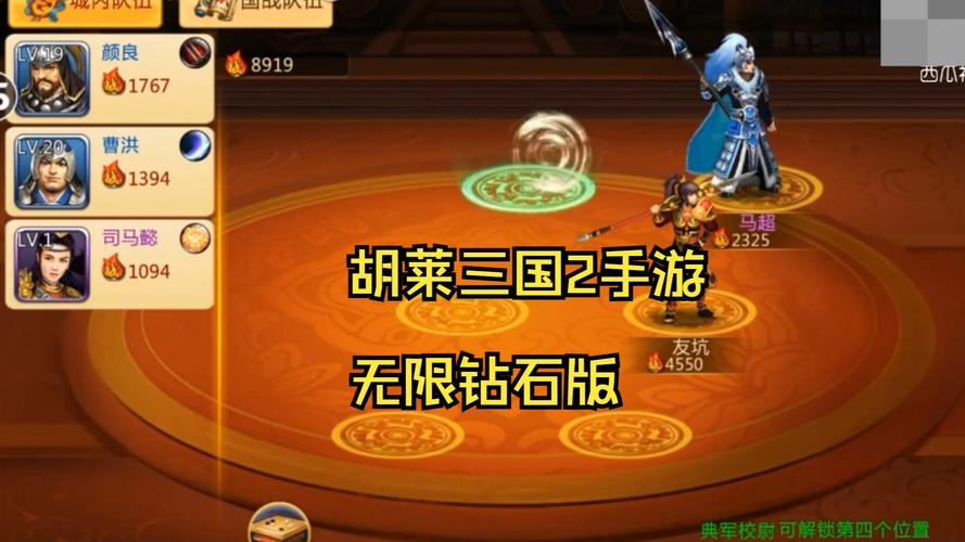 胡莱三国2小y版tv版破解图标