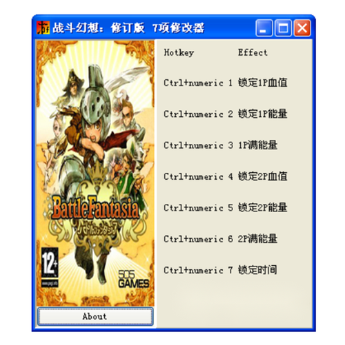 幻想编年史刷钻石烧饼修改器截图