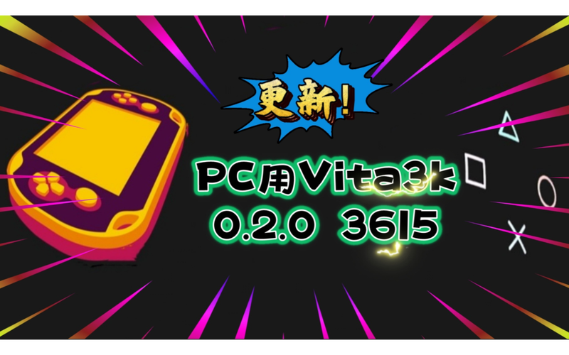 psv模拟器免费版截图
