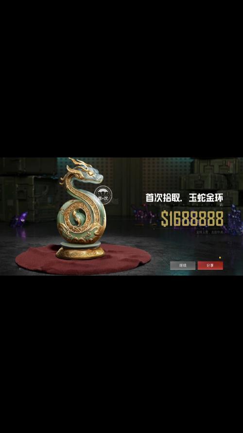 和平精英2025蛇年礼包截图